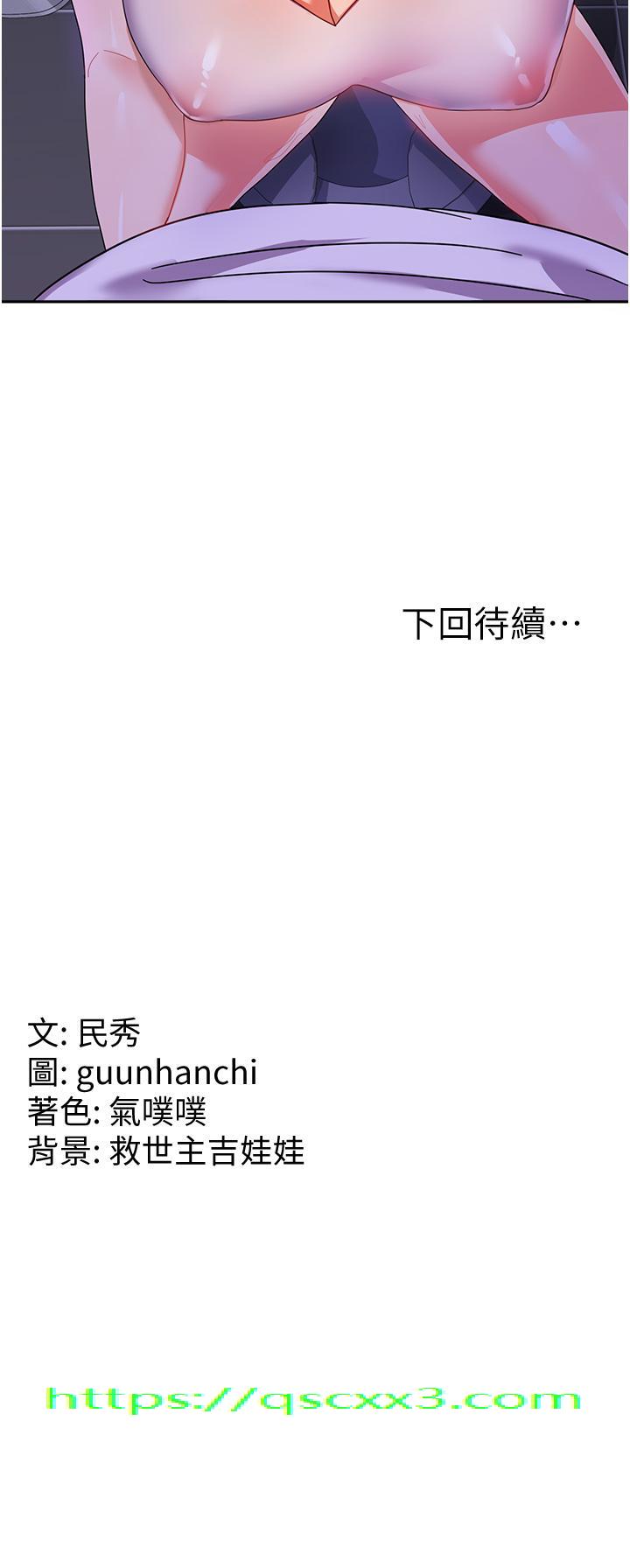 国军女大生[h漫]韩漫全集-国军女大生-第11話-人家想要你進來♥无删减无遮挡章节图片 