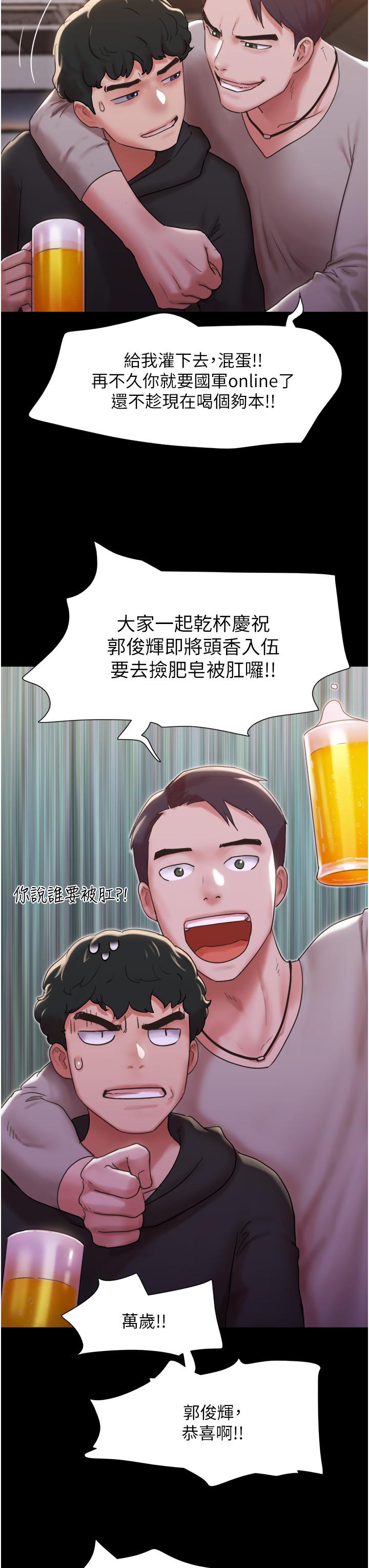 我的兵变女友[h漫]韩漫全集-我的兵变女友-第1話-喚醒沉睡慾望的初夜无删减无遮挡章节图片 