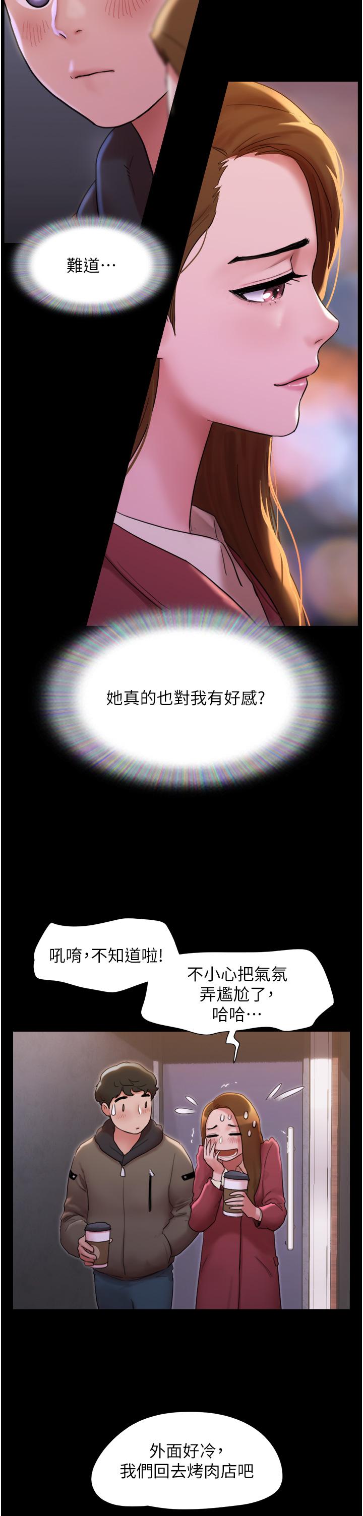 我的兵变女友[h漫]韩漫全集-我的兵变女友-第1話-喚醒沉睡慾望的初夜无删减无遮挡章节图片 