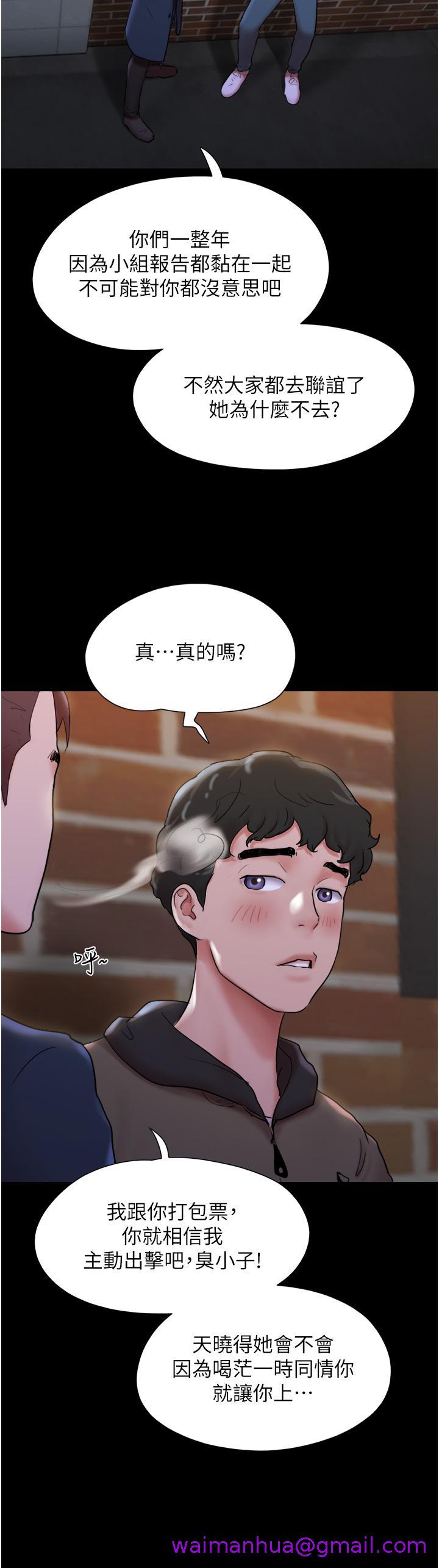 我的兵变女友[h漫]韩漫全集-我的兵变女友-第1話-喚醒沉睡慾望的初夜无删减无遮挡章节图片 