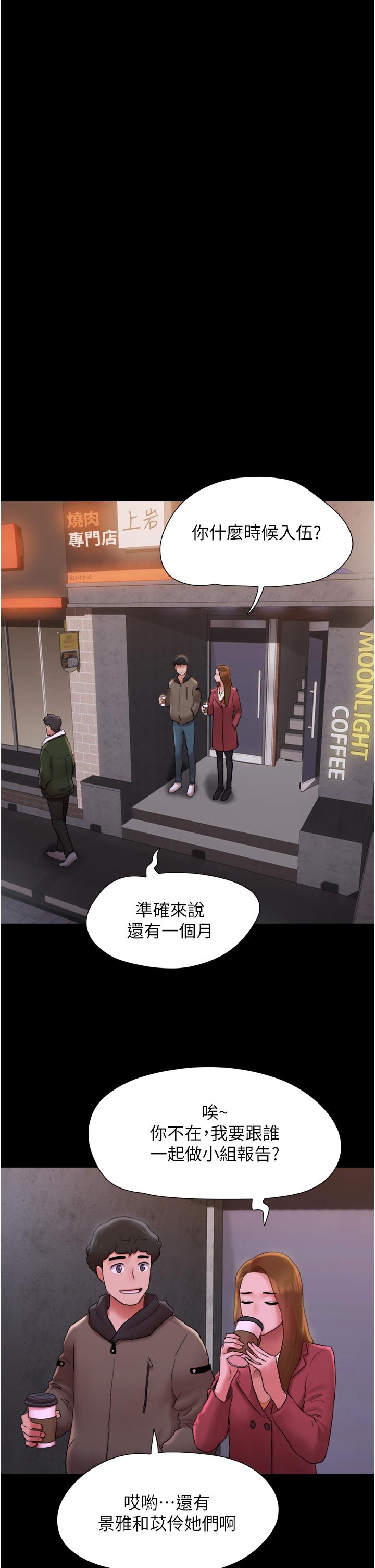 我的兵变女友[h漫]韩漫全集-我的兵变女友-第1話-喚醒沉睡慾望的初夜无删减无遮挡章节图片 