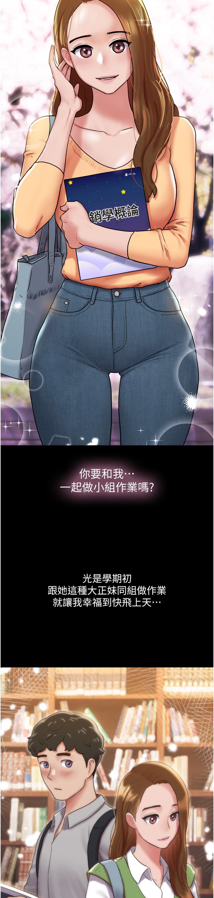 我的兵变女友[h漫]韩漫全集-我的兵变女友-第1話-喚醒沉睡慾望的初夜无删减无遮挡章节图片 
