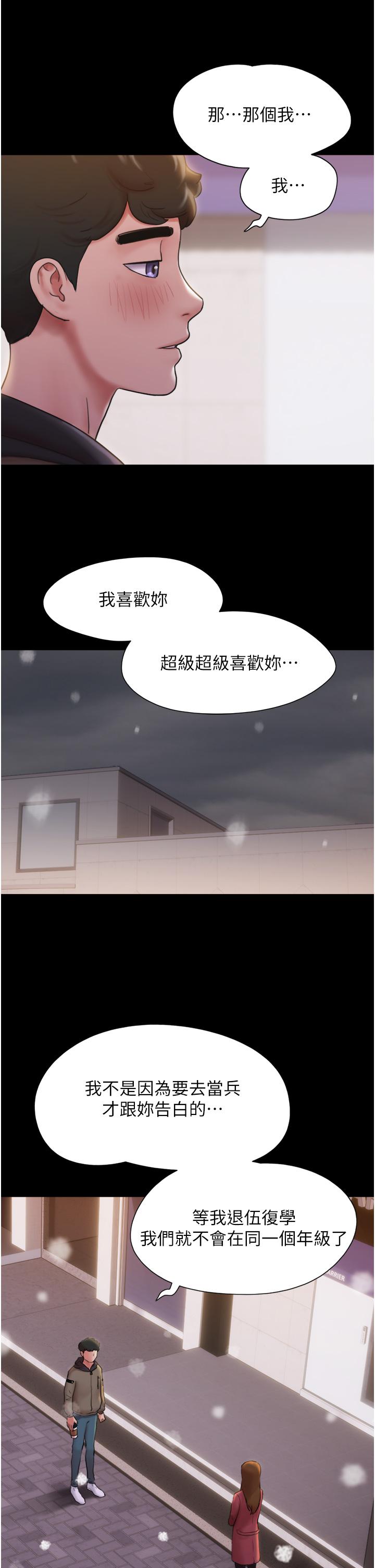 我的兵变女友[h漫]韩漫全集-我的兵变女友-第1話-喚醒沉睡慾望的初夜无删减无遮挡章节图片 