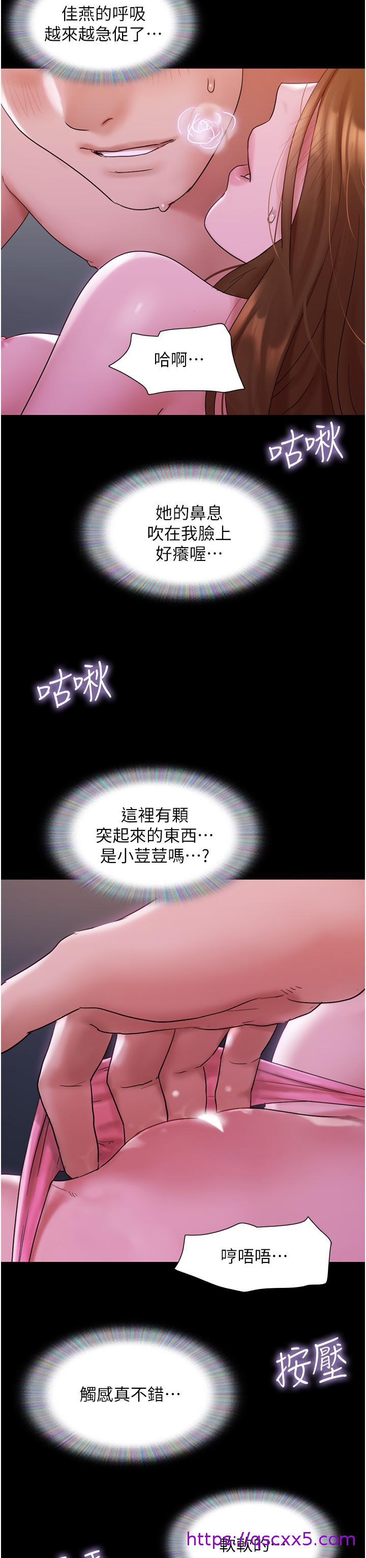 我的兵变女友[h漫]韩漫全集-我的兵变女友-第2話-別戴套了，直接做吧…!无删减无遮挡章节图片 