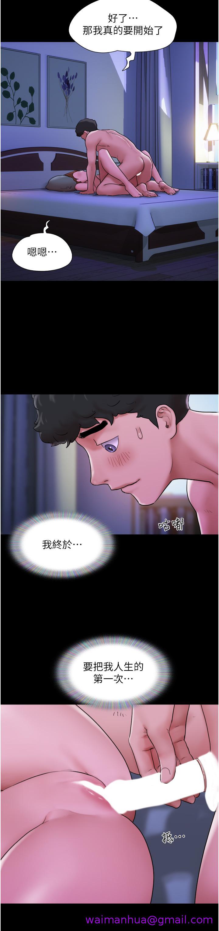 我的兵变女友[h漫]韩漫全集-我的兵变女友-第2話-別戴套了，直接做吧…!无删减无遮挡章节图片 