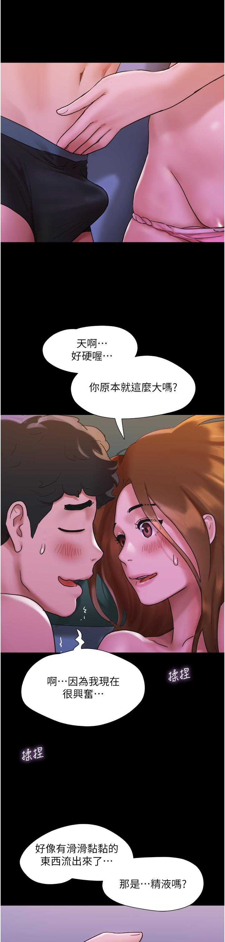 我的兵变女友[h漫]韩漫全集-我的兵变女友-第2話-別戴套了，直接做吧…!无删减无遮挡章节图片 