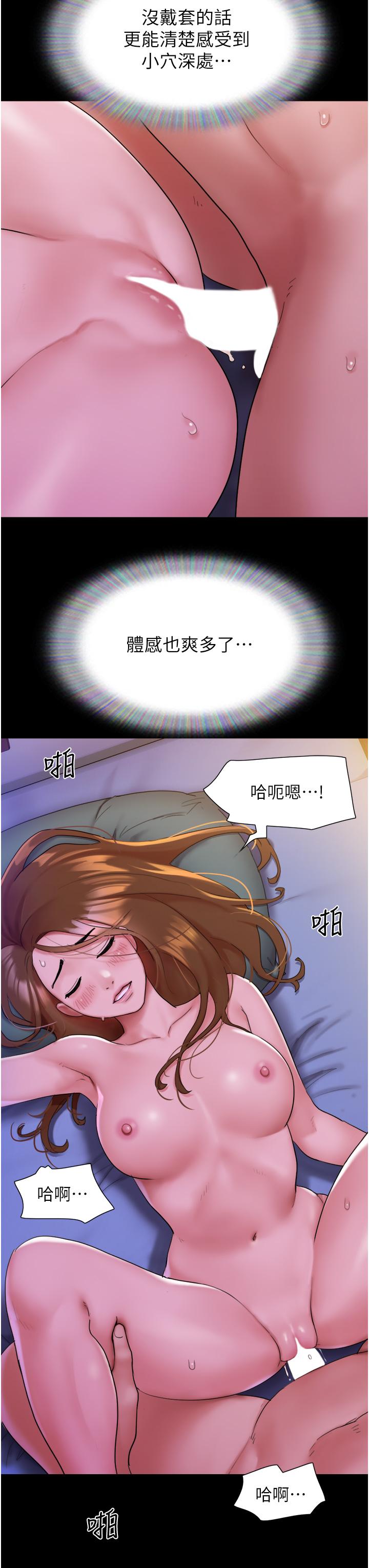 我的兵变女友[h漫]韩漫全集-我的兵变女友-第3話-爆射一波的激情夜无删减无遮挡章节图片 