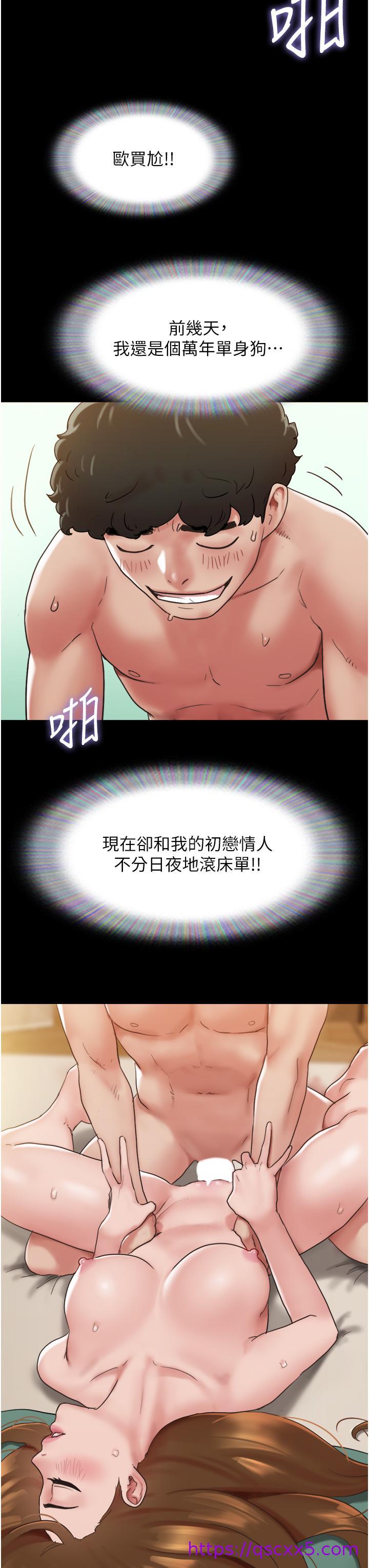 我的兵变女友[h漫]韩漫全集-我的兵变女友-第3話-爆射一波的激情夜无删减无遮挡章节图片 