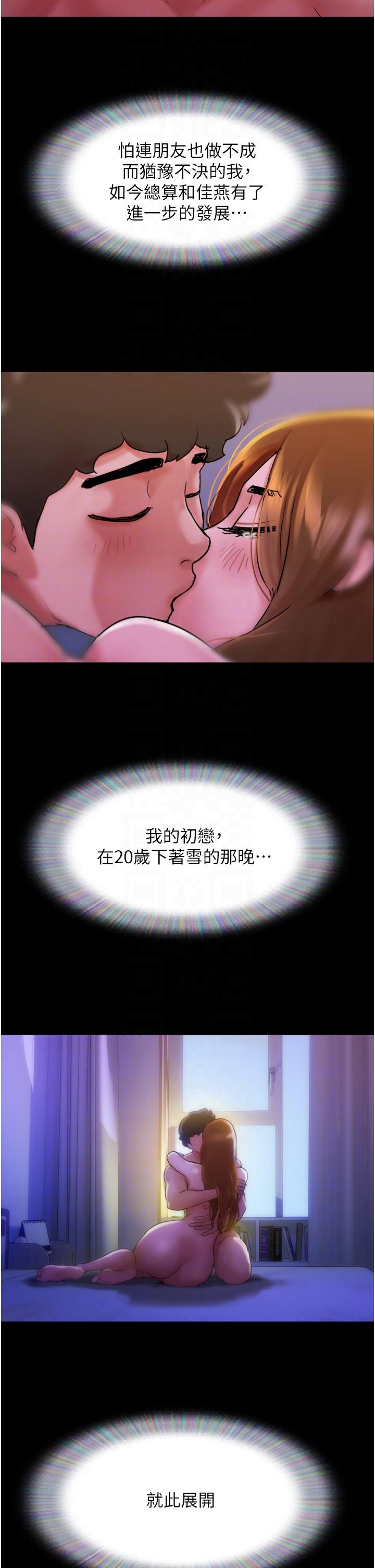 我的兵变女友[h漫]韩漫全集-我的兵变女友-第3話-爆射一波的激情夜无删减无遮挡章节图片 