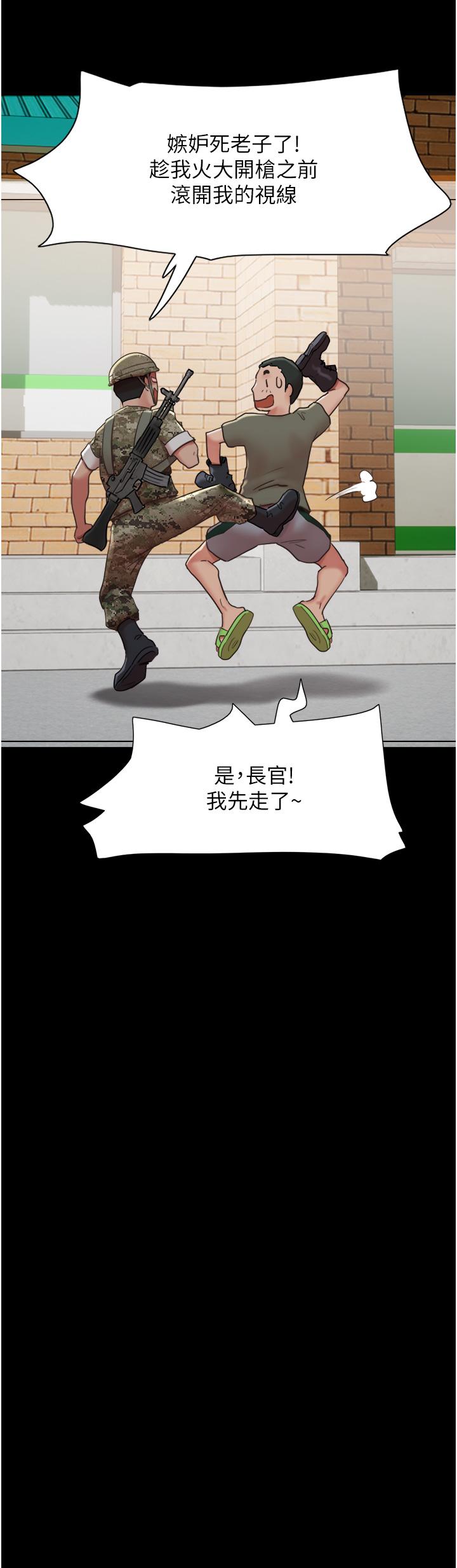 我的兵变女友[h漫]韩漫全集-我的兵变女友-第4話-愛情恆久遠，兵變永流傳无删减无遮挡章节图片 