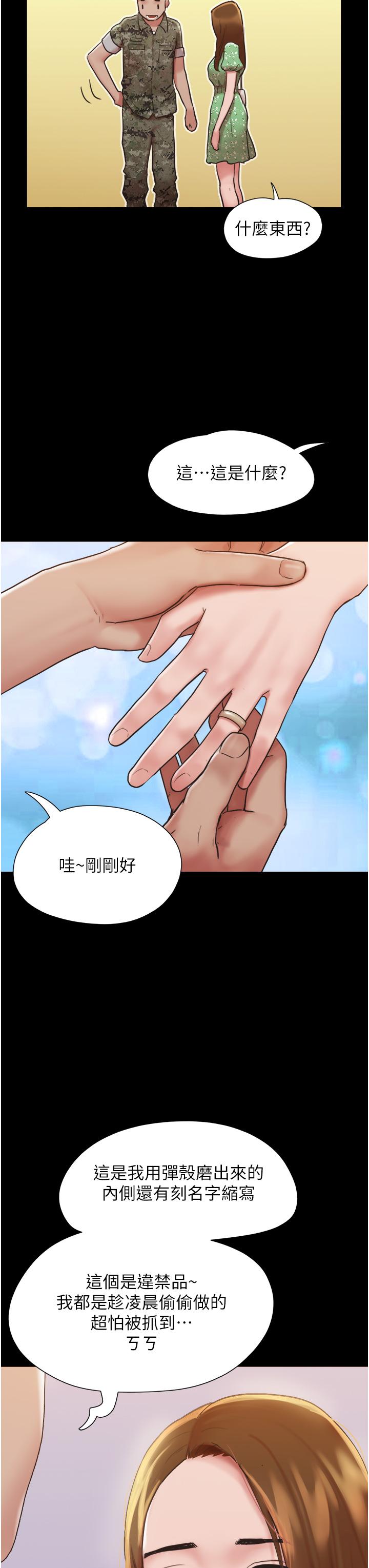 我的兵变女友[h漫]韩漫全集-我的兵变女友-第4話-愛情恆久遠，兵變永流傳无删减无遮挡章节图片 