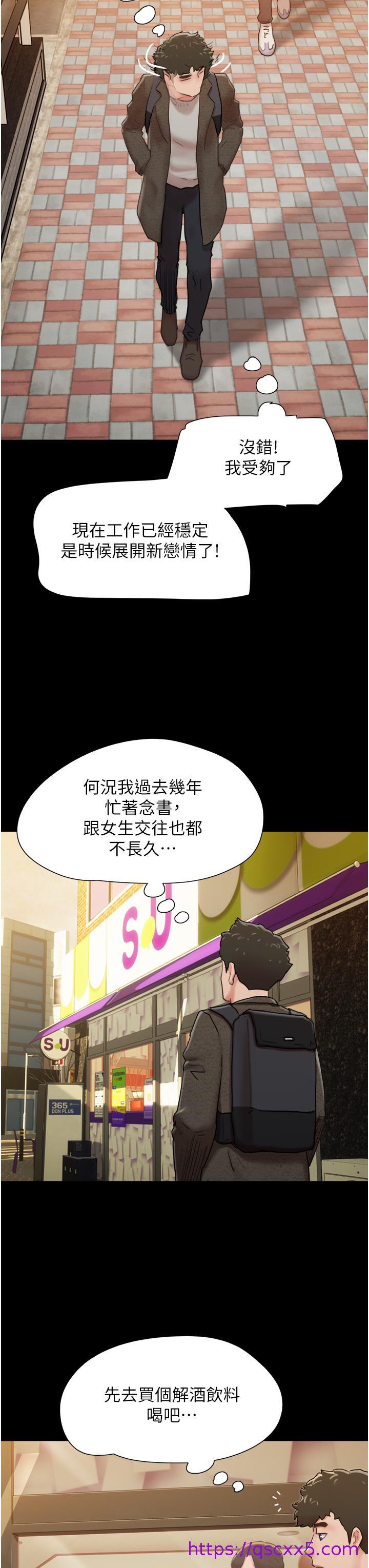 我的兵变女友[h漫]韩漫全集-我的兵变女友-第5話-衝撞我的最深處吧!无删减无遮挡章节图片 