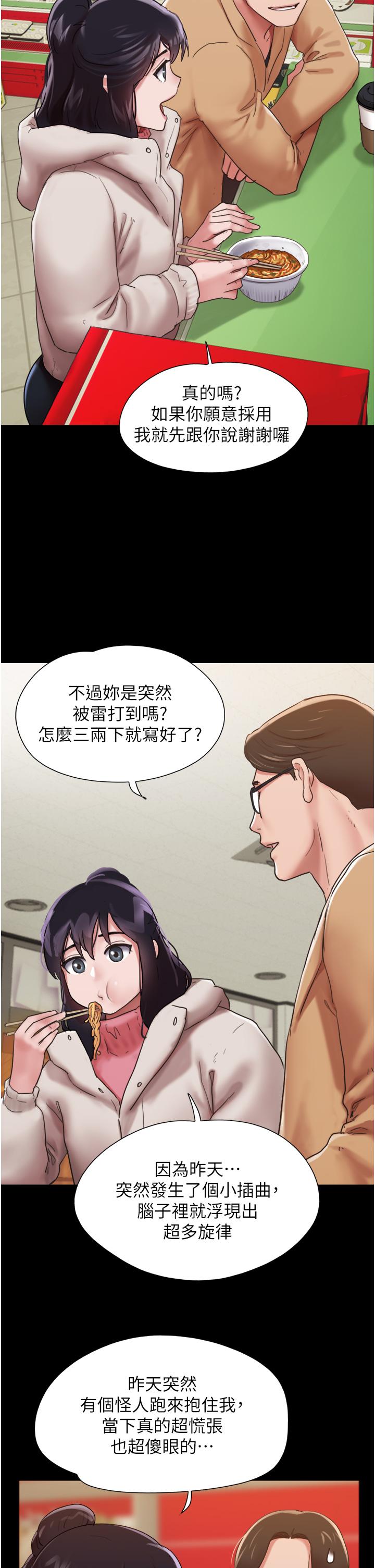 我的兵变女友[h漫]韩漫全集-我的兵变女友-第5話-衝撞我的最深處吧!无删减无遮挡章节图片 
