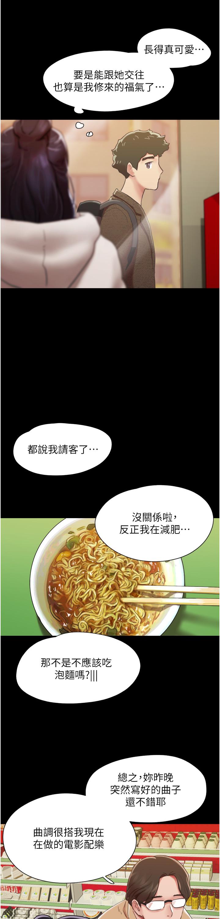 我的兵变女友[h漫]韩漫全集-我的兵变女友-第5話-衝撞我的最深處吧!无删减无遮挡章节图片 