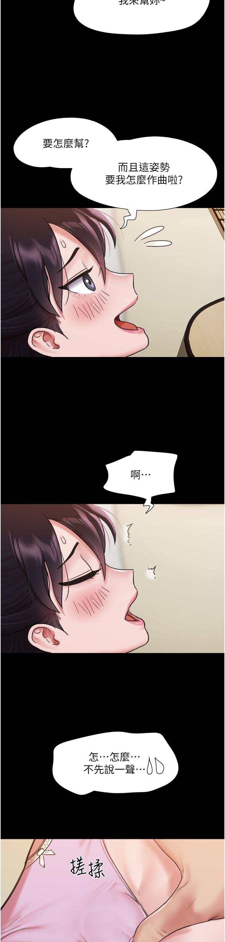 我的兵变女友[h漫]韩漫全集-我的兵变女友-第6話-靈感「大噴發」无删减无遮挡章节图片 
