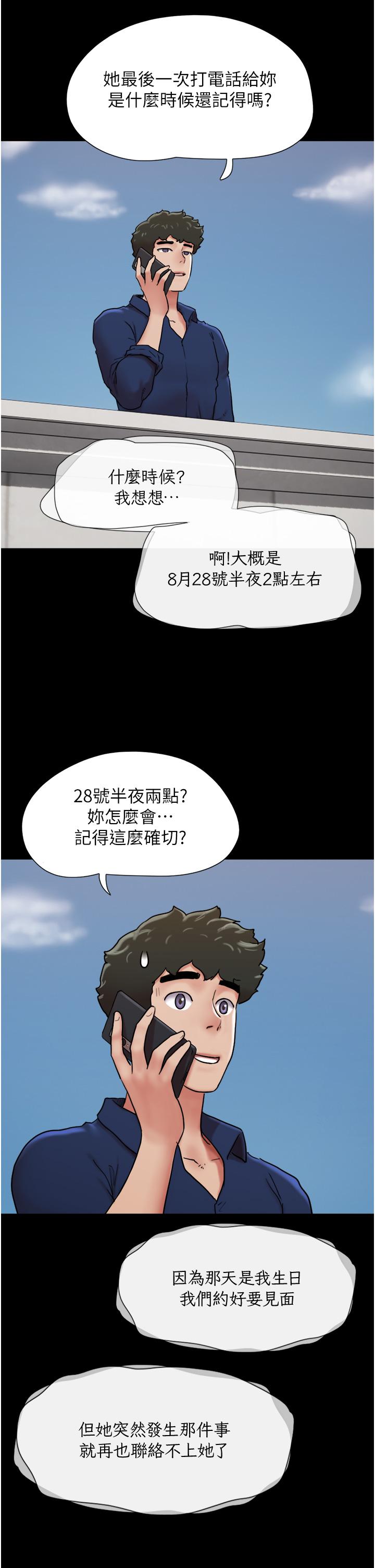 我的兵变女友[h漫]韩漫全集-我的兵变女友-第8話-關鍵是…打炮无删减无遮挡章节图片 