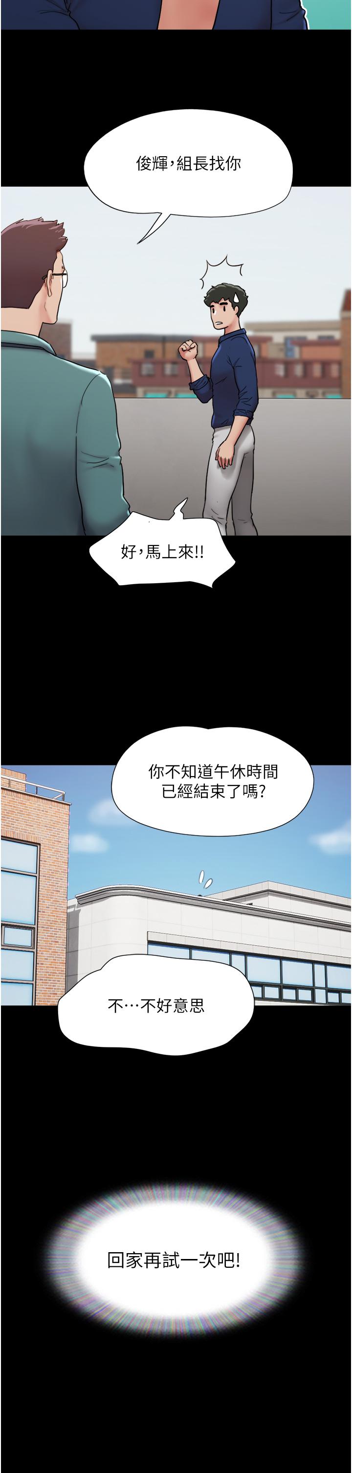 我的兵变女友[h漫]韩漫全集-我的兵变女友-第8話-關鍵是…打炮无删减无遮挡章节图片 