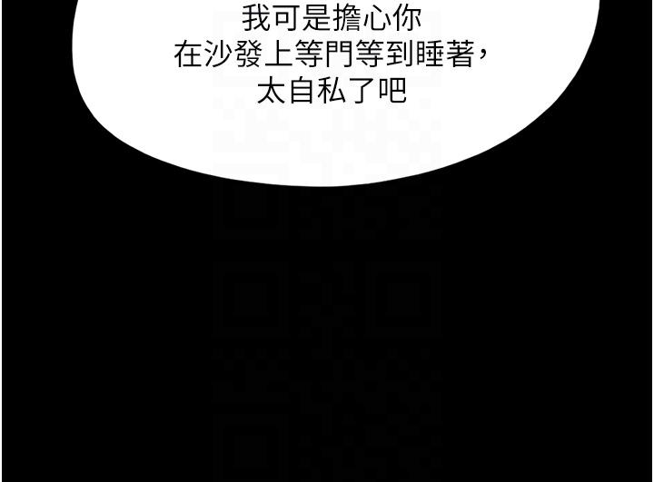 我的兵变女友[h漫]韩漫全集-我的兵变女友-第8話-關鍵是…打炮无删减无遮挡章节图片 