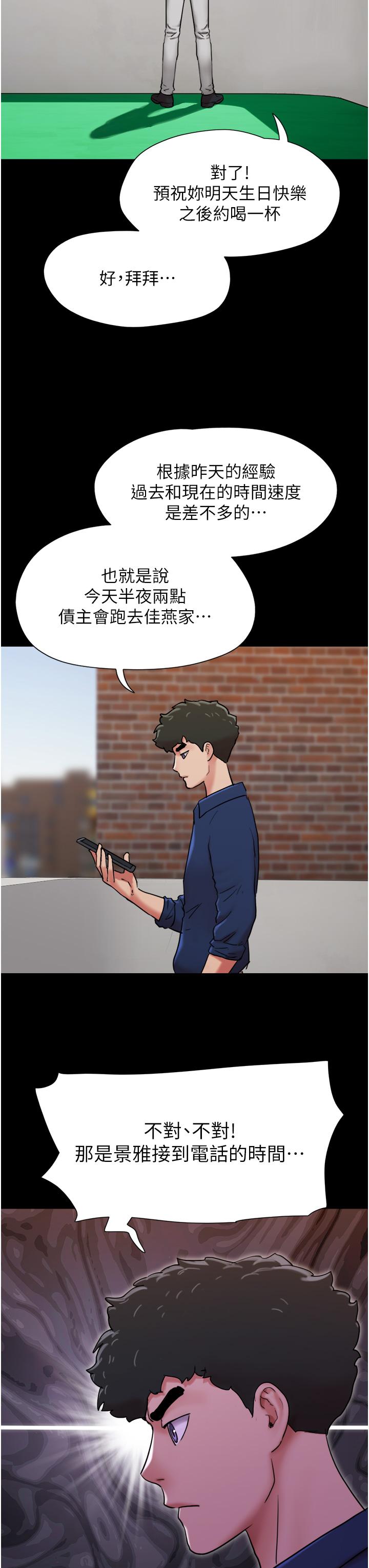 我的兵变女友[h漫]韩漫全集-我的兵变女友-第8話-關鍵是…打炮无删减无遮挡章节图片 