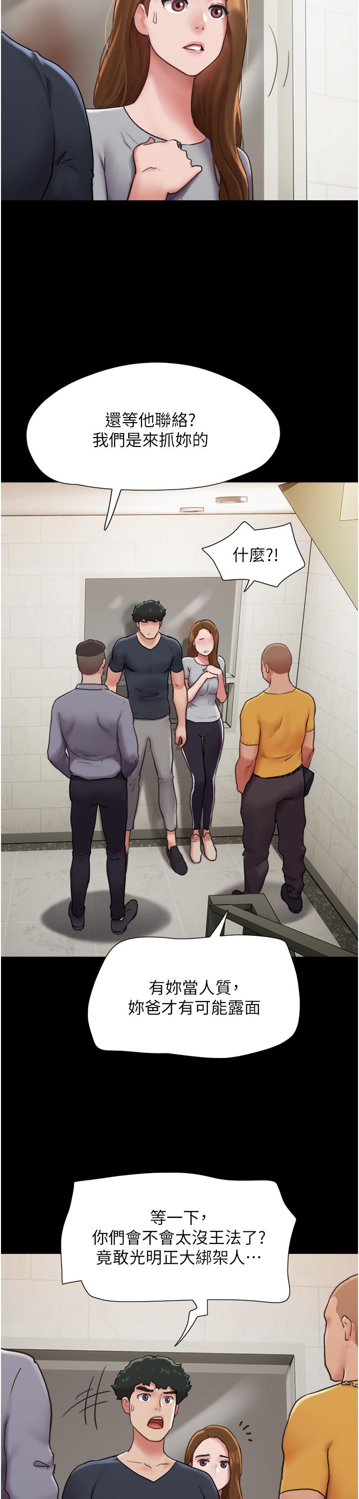 我的兵变女友[h漫]韩漫全集-我的兵变女友-第9話-必須愛愛才能保命无删减无遮挡章节图片 