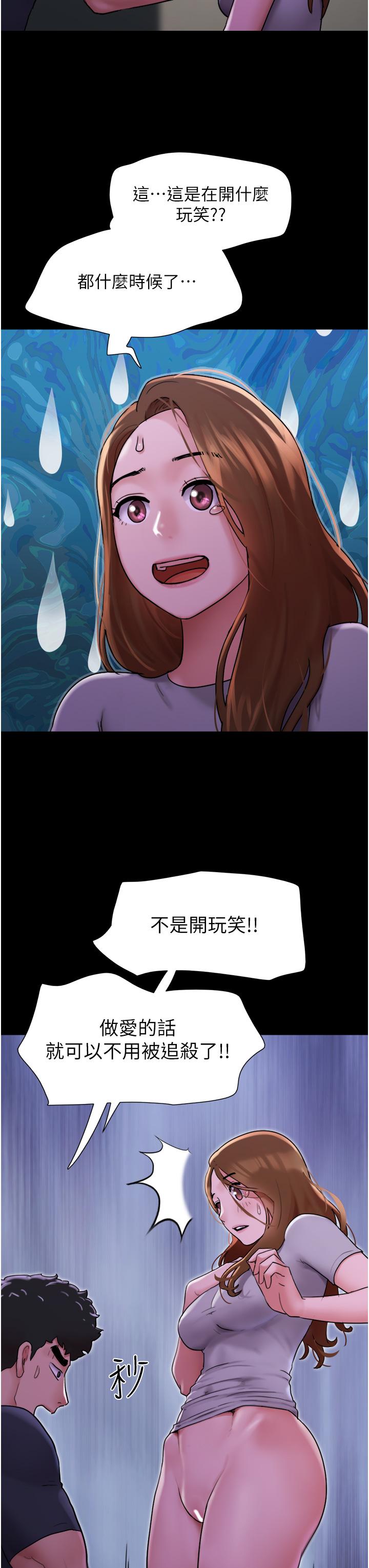 我的兵变女友[h漫]韩漫全集-我的兵变女友-第9話-必須愛愛才能保命无删减无遮挡章节图片 