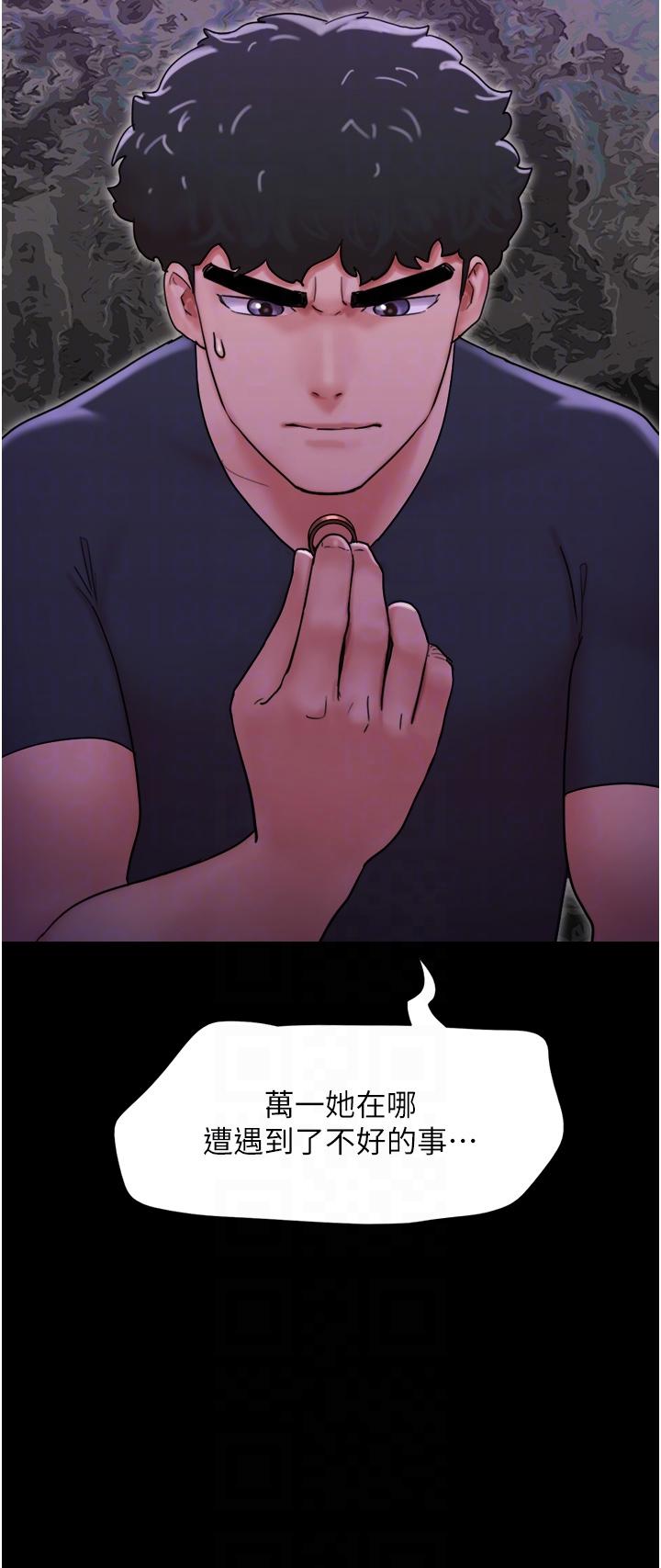 我的兵变女友[h漫]韩漫全集-我的兵变女友-第9話-必須愛愛才能保命无删减无遮挡章节图片 