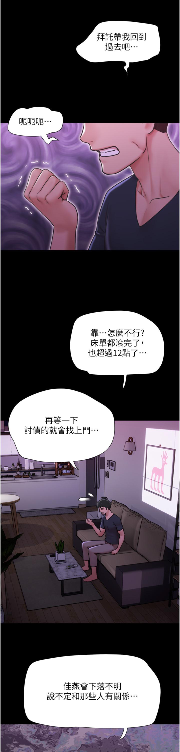 我的兵变女友[h漫]韩漫全集-我的兵变女友-第9話-必須愛愛才能保命无删减无遮挡章节图片 