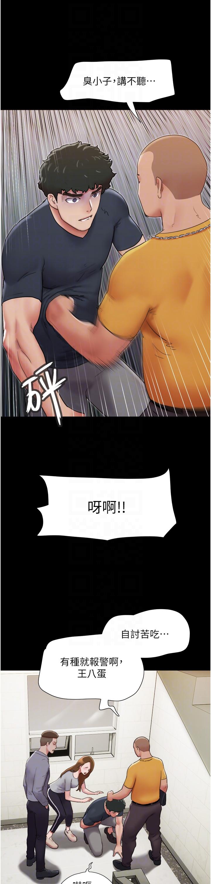 我的兵变女友[h漫]韩漫全集-我的兵变女友-第9話-必須愛愛才能保命无删减无遮挡章节图片 