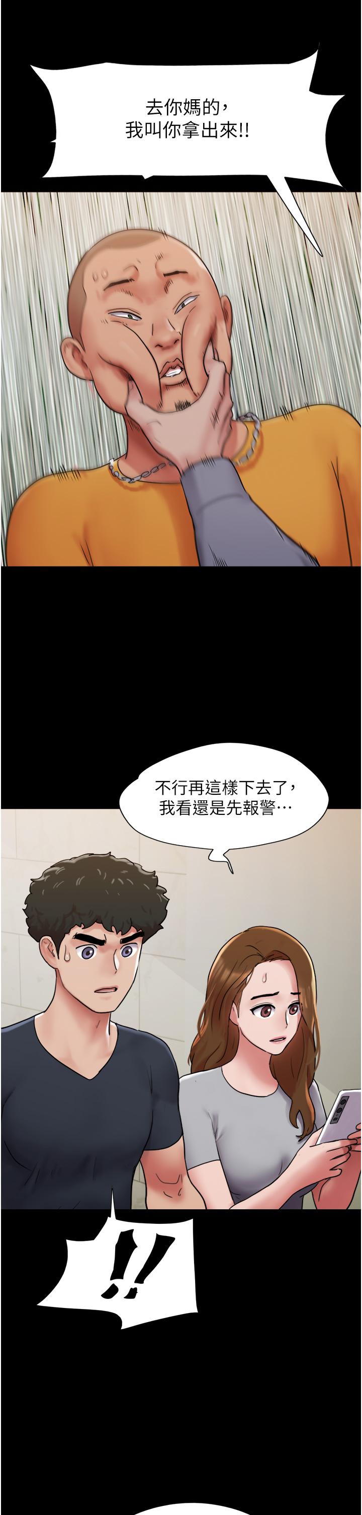 我的兵变女友[h漫]韩漫全集-我的兵变女友-第9話-必須愛愛才能保命无删减无遮挡章节图片 