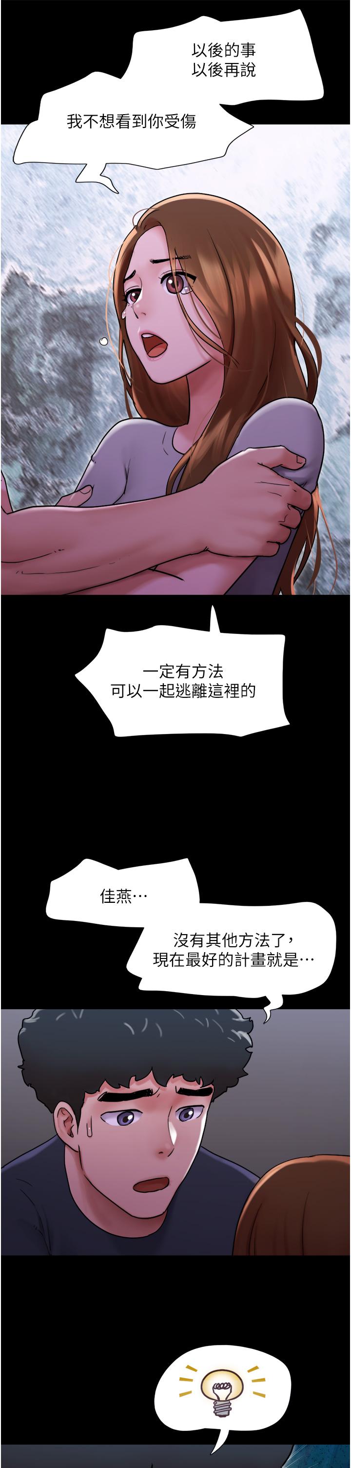 我的兵变女友[h漫]韩漫全集-我的兵变女友-第9話-必須愛愛才能保命无删减无遮挡章节图片 