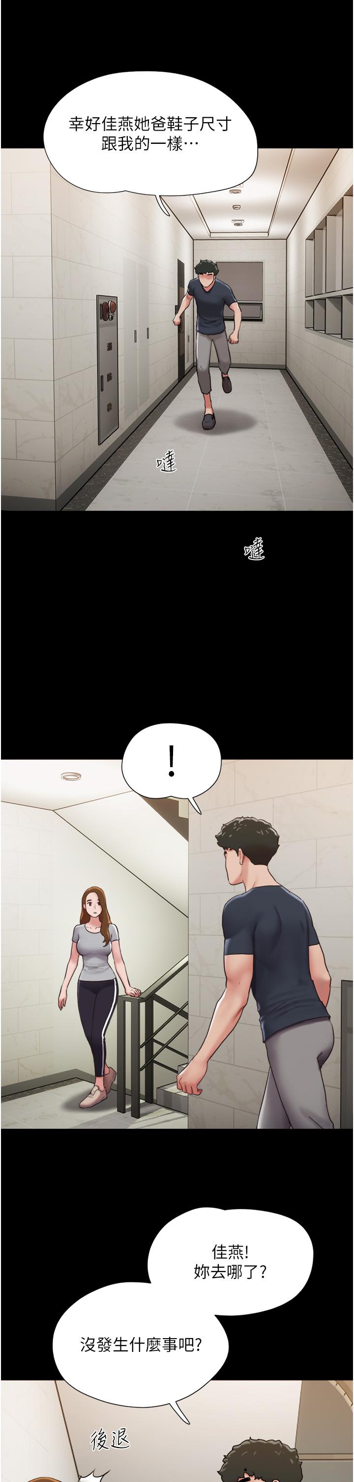 我的兵变女友[h漫]韩漫全集-我的兵变女友-第9話-必須愛愛才能保命无删减无遮挡章节图片 