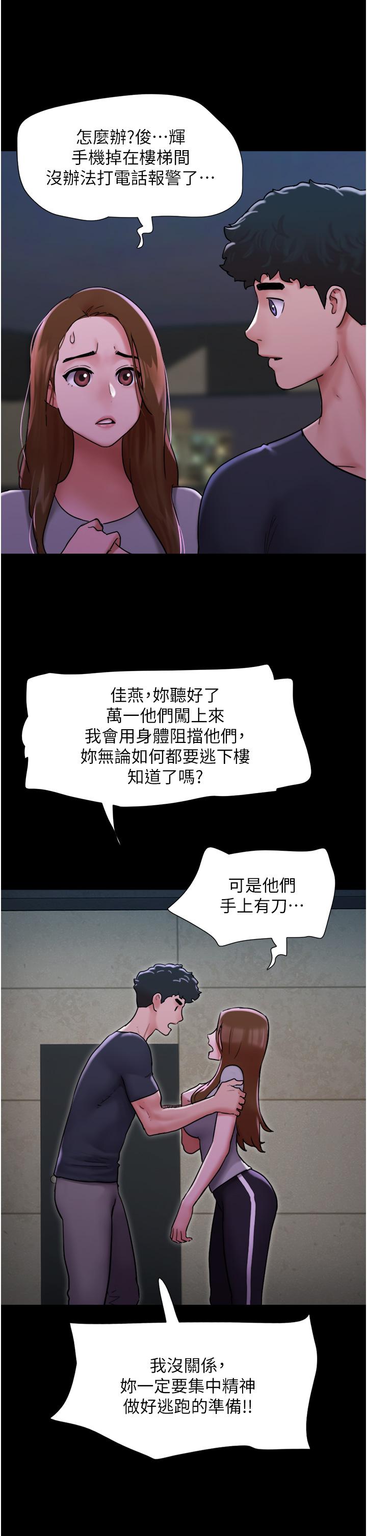 我的兵变女友[h漫]韩漫全集-我的兵变女友-第9話-必須愛愛才能保命无删减无遮挡章节图片 