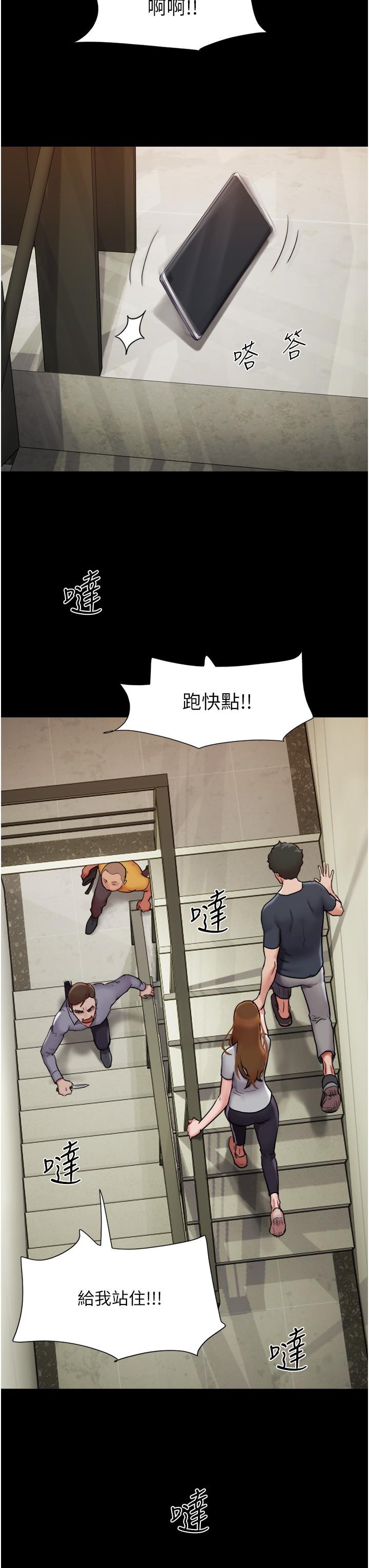 我的兵变女友[h漫]韩漫全集-我的兵变女友-第9話-必須愛愛才能保命无删减无遮挡章节图片 