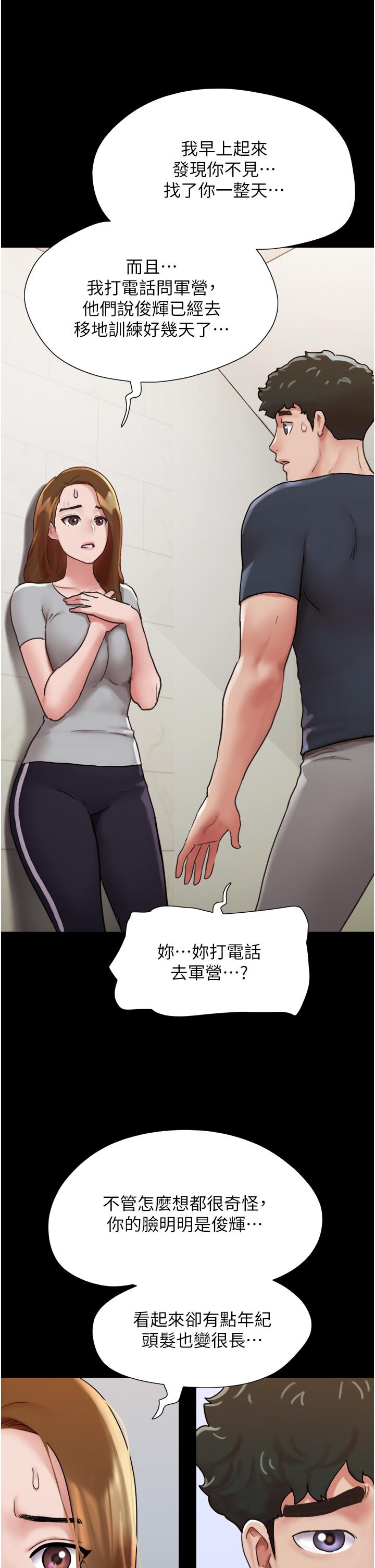 我的兵变女友[h漫]韩漫全集-我的兵变女友-第9話-必須愛愛才能保命无删减无遮挡章节图片 