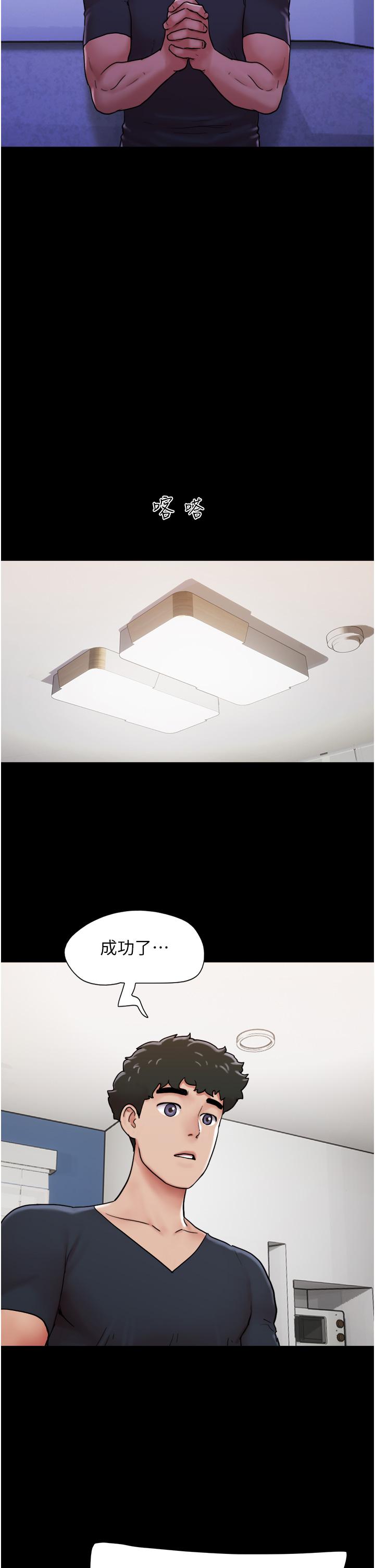我的兵变女友[h漫]韩漫全集-我的兵变女友-第9話-必須愛愛才能保命无删减无遮挡章节图片 
