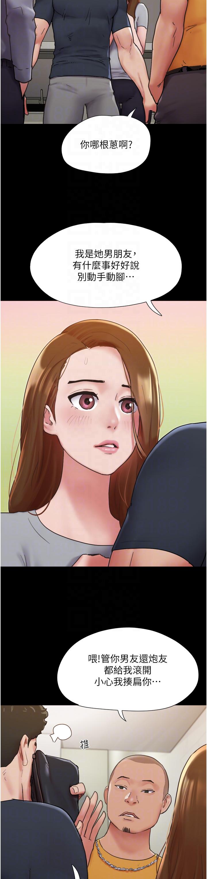 我的兵变女友[h漫]韩漫全集-我的兵变女友-第9話-必須愛愛才能保命无删减无遮挡章节图片 