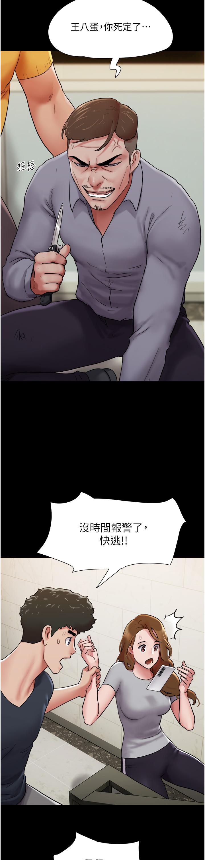 我的兵变女友[h漫]韩漫全集-我的兵变女友-第9話-必須愛愛才能保命无删减无遮挡章节图片 