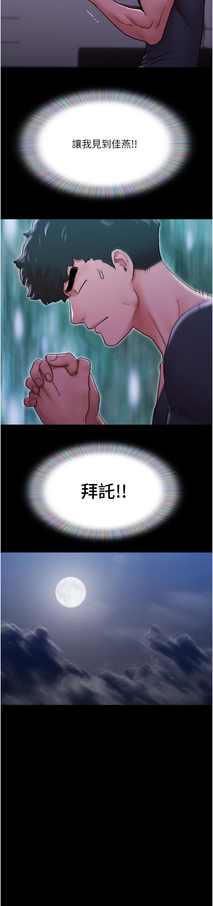 我的兵变女友[h漫]韩漫全集-我的兵变女友-第9話-必須愛愛才能保命无删减无遮挡章节图片 