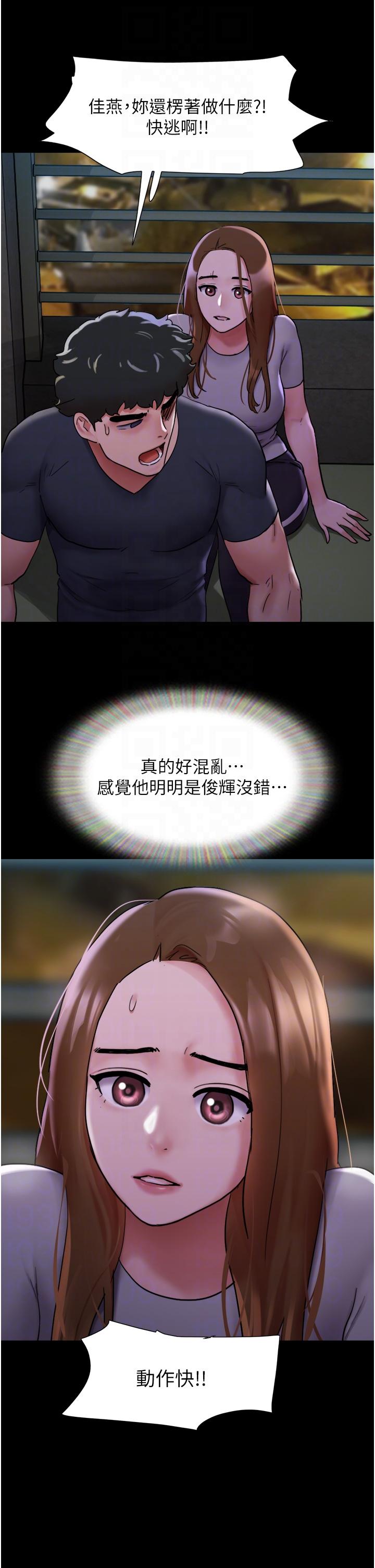 我的兵变女友[h漫]韩漫全集-我的兵变女友-第10話-緊急時刻只想傳宗接代!无删减无遮挡章节图片 