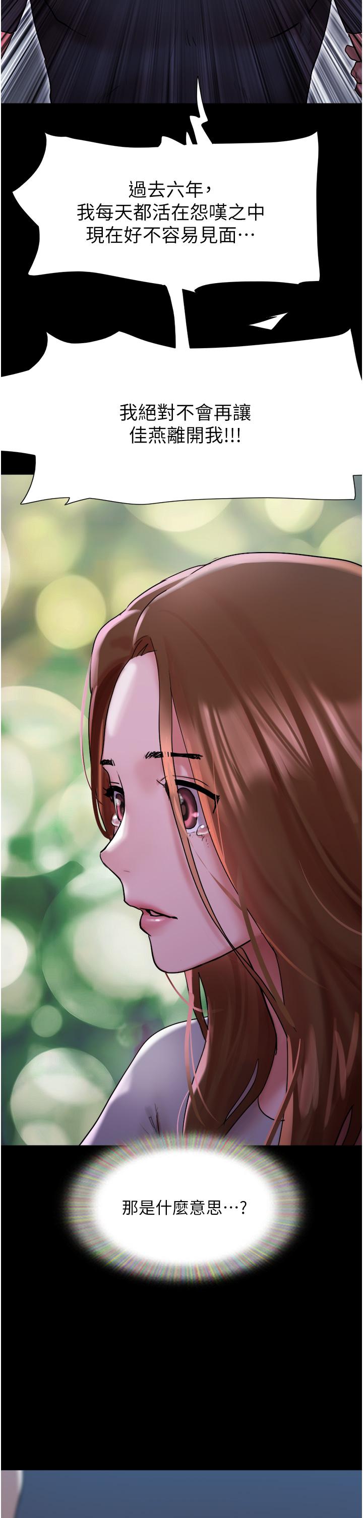 我的兵变女友[h漫]韩漫全集-我的兵变女友-第10話-緊急時刻只想傳宗接代!无删减无遮挡章节图片 
