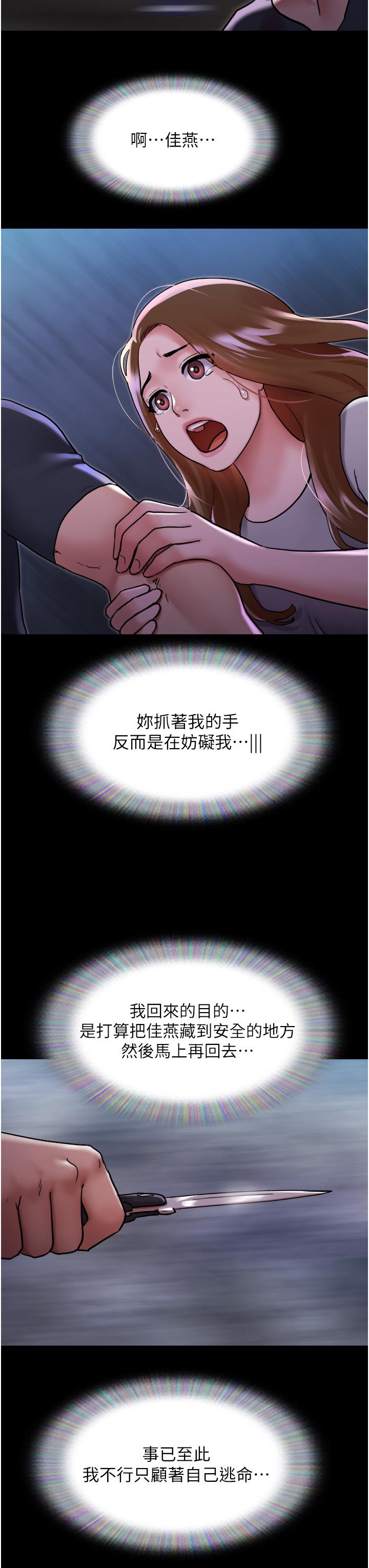 我的兵变女友[h漫]韩漫全集-我的兵变女友-第10話-緊急時刻只想傳宗接代!无删减无遮挡章节图片 