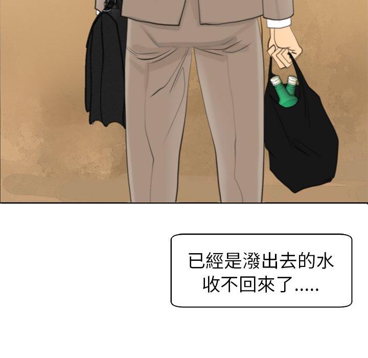 现成老爸[h漫]韩漫全集-现成老爸-第 1 話无删减无遮挡章节图片 