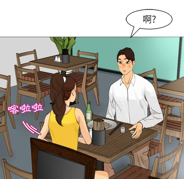 现成老爸[h漫]韩漫全集-现成老爸-第 2 話无删减无遮挡章节图片 