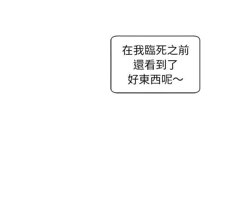 现成老爸[h漫]韩漫全集-现成老爸-第 2 話无删减无遮挡章节图片 