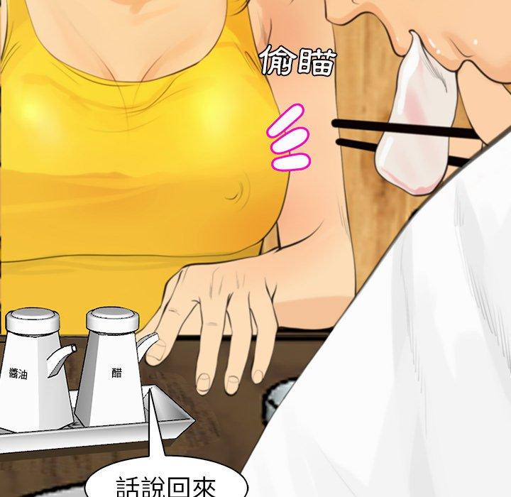 现成老爸[h漫]韩漫全集-现成老爸-第 2 話无删减无遮挡章节图片 