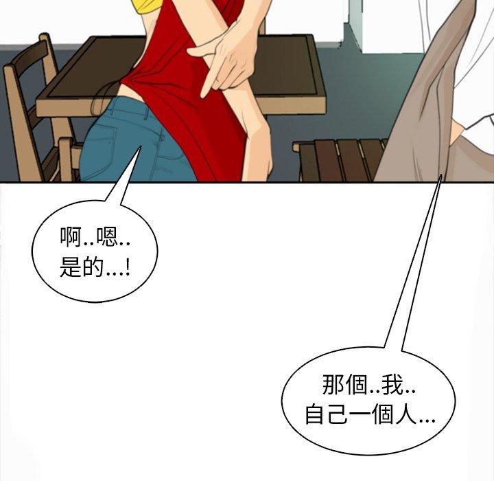 现成老爸[h漫]韩漫全集-现成老爸-第 2 話无删减无遮挡章节图片 