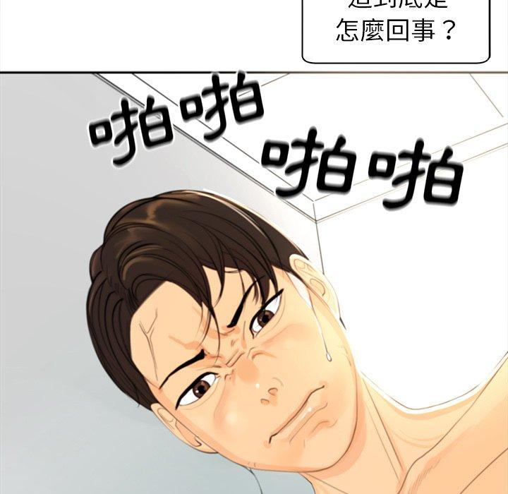 现成老爸[h漫]韩漫全集-现成老爸-第 2 話无删减无遮挡章节图片 