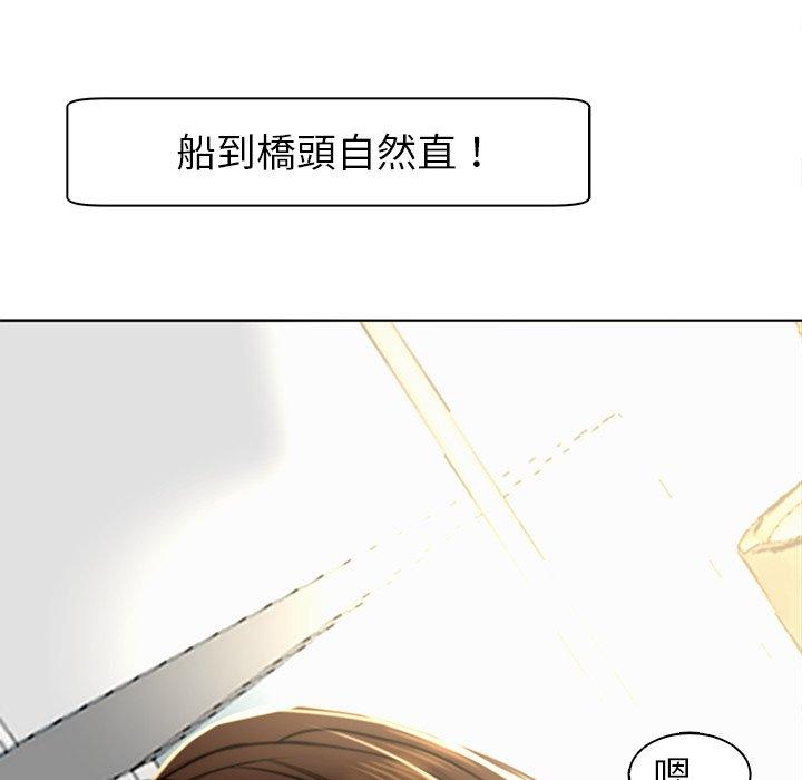 现成老爸[h漫]韩漫全集-现成老爸-第 2 話无删减无遮挡章节图片 