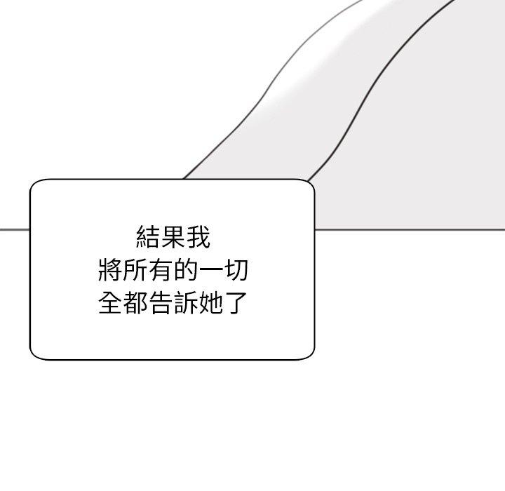 现成老爸[h漫]韩漫全集-现成老爸-第 4 話无删减无遮挡章节图片 