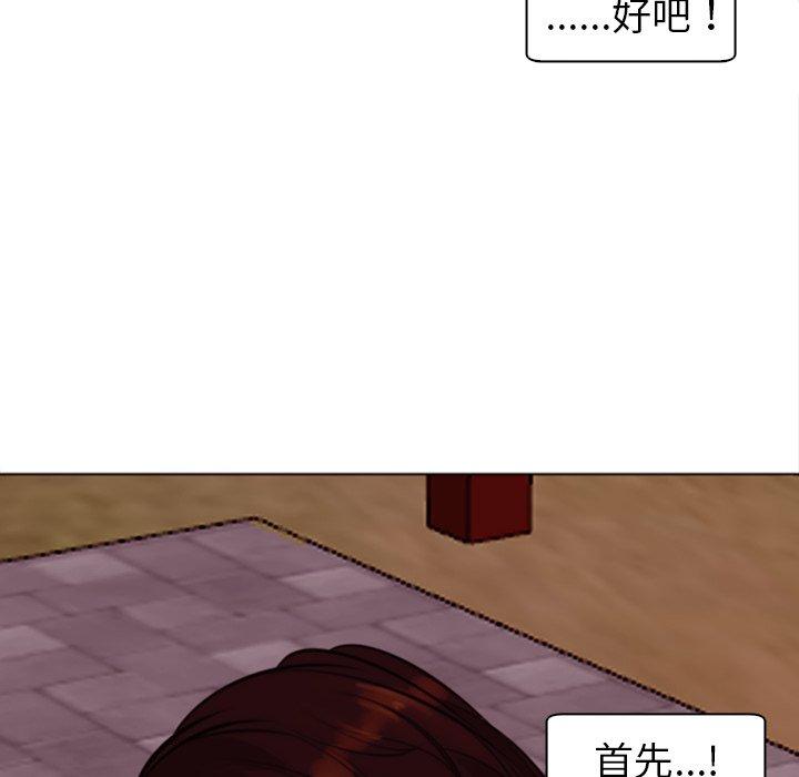 现成老爸[h漫]韩漫全集-现成老爸-第 4 話无删减无遮挡章节图片 